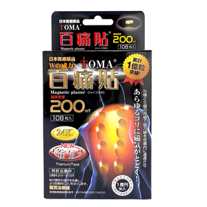 百痛貼 白金版 200mt 磁石磁力鈦貼布