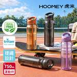 【虎米Hoomey】進口Tritan 時尚吸管杯 手提式 運動水壺750ML(附手提繩), , large