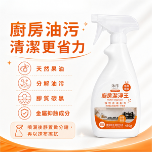 沐序MUXU 油垢潔淨王 450g