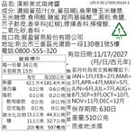 漢斯美式燒烤醬, , large