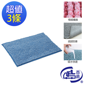 [百鈴]Aqua波波超吸水地墊(40x60公分)3入-天空藍色(地墊/地毯/吸水墊/防滑地墊/室內地墊)