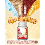 【葡萄王】 舒活納麴王升級版60粒x2瓶 共120粒 官方直營 (納豆 紅麴 甜橙 益生菌), , large