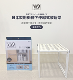 【Belca】Japan-Made Expandable Single-Layer Under-Sink Storage Rack S (Pipe-Adjustable / Kitchen Storage Rack / Bathroom Storage Rack), , large