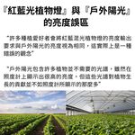 【君沛】紅藍光譜 3呎 T8植物燈管 25W 育苗首選 抑制徒長 鹿角蕨孢子苗 玫瑰補光 發根強化 專業生長燈, , large