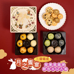 【冊子中秋禮盒】月之饗宴 精緻三層鐵盒-下單後，隔周三、四、五出貨, , large