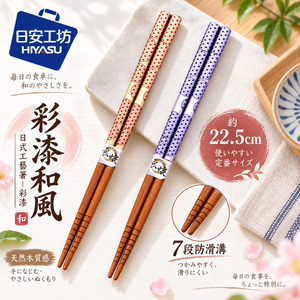 【HIYASU日安工坊】日式工藝箸-彩漆
