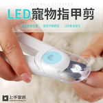 led-pet-nail-clipper-blue, , large