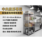 【 SHAONIANNA.TW 】中央廚房用白鐵不鏽鋼四層層架｜一體成型｜防水可接觸水 65&times;65&times;180cm, , large
