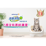 [承佳] Unicharm Pet 嬌聯 一周間 清新消臭 消臭抗菌貓尿墊 20片 多貓16片 (3包組), , large