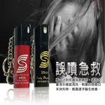 GS MALL 台灣製造 25cc 防狼噴霧辣椒水 隨機色 防狼辣椒水 防狼噴霧器 辣椒水 辣椒防身 辣椒水 辣椒噴霧, , large