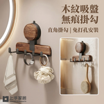 wood-grain-suction-hook, , large