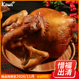 [KAWA巧活]蜜香甘蔗全雞(惜福出清)