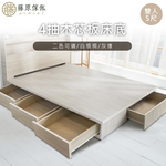 台灣製【藤原傢俬】6分木芯板4抽收納床底(不含床頭), , large