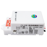【感應王】CY-139K  隱藏式微波感應器(全電壓轉乾接點) 可調距離,時間,日夜及長亮 通過NCC認證, , large