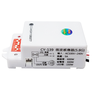 【感應王】CY-139K  隱藏式微波感應器(全電壓轉乾接點) 可調距離,時間,日夜及長亮 通過NCC認證
