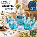 【HIYASU日安工坊】日安工坊R13壺套組(一壺4杯), , large