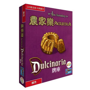 【Asmodee】農家樂 D牌庫擴充 Agricola Dulcinaria Deck｜職業&小型設施卡擴充｜策略桌遊