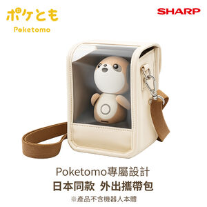 SHARP Poketomo 陪伴機器人攜帶包SR-CBG1-C(產品不含機器人本體)