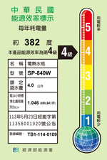 SPT 尚朋堂 4L電熱水瓶 SP-840W, , large