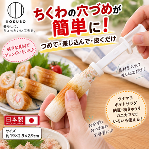 【HIYASU日安工坊】填充食材料理器