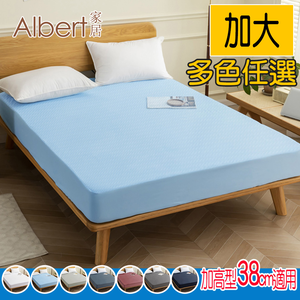 【Albert家居】物理防螨防水床包式保潔墊 加大6尺(內束加高型38cm/台灣製造/ 6x6.2尺)
