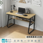 [C&D]極簡風書桌100款-優雅胡桃(黑架), , large