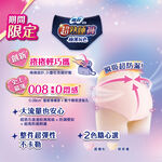 蘇菲超熟睡褲捲捲輕巧攜2片XL, , large