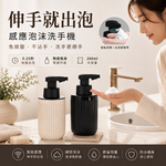 陶瓷慕斯瓶【3色可選】 感應出泡 自動感應慕斯瓶 稀釋可用 陶瓷分裝瓶 泡沫分裝瓶 補充瓶 洗手乳分裝瓶 慕斯瓶 分裝瓶, , large