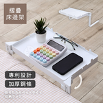 現貨 台灣製 澄境 床邊置物邊桌 ST084 超取 床邊架 床頭櫃 收納架 IPAD架 眼鏡架 手機架 杯架, , large