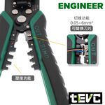 《tevc》🏆️日本 Engineer PAW-01 發票 自動剝線鉗 免對孔 剝線鉗 斜口鉗 快速 剪線 剝皮 剝線, , large