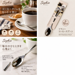 【HIYASU日安工坊】蘇菲304-咖啡匙, , large