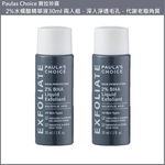 (免運)【Paulas Choice 寶拉珍選】2%水楊酸精華液(各膚質適用) 30ml 兩入組 公司貨, , large