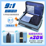 【HJY】鴻嘉源 激省空間深開擴容行李箱20吋-鐵灰, , large