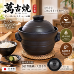 【HIYASU日安工坊】日本萬古燒6合炊飯鍋-大黑手作, , large