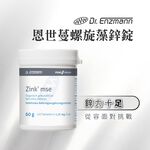 ［德風］恩世蔓螺旋藻鋅錠(120錠/瓶)丨德風健康館  天然藍藻錠, , large