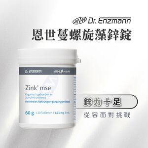 ［德風］恩世蔓螺旋藻鋅錠(120錠/瓶)丨德風健康館  天然藍藻錠