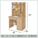 【唯熙傢俱】進昇橡木色3尺書桌組, , large
