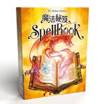 【Asmodee】魔法秘笈 SpellBook 繁體中文版｜策略卡牌桌遊｜魔法主題｜限量特典送完為止, , large