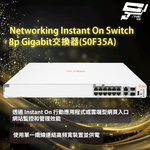 昌運監視器Aruba HPE IOn Switch 8p Gigabit交換器(S0F35A), , large