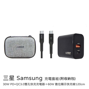 【sansuijibau】[Samsung Charging Kit] 30W PD+QC3.0 Dual-Port Fast Charger + 60W Digital Display Fast Charging Cable 120cm - Original Manufacturer Product ITFIT