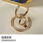 【山水之寶】手機支架 手機立架 閃粉磁吸指環支架 手機磁吸指環支架 閃耀金 閃耀粉 銀粉色 磁吸手機支架 手機架磁吸, , large