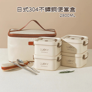 【A&R】四入組 日式304不鏽鋼便當盒附保溫袋、餐具組 - 微波四方款 2800ML