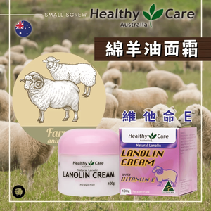 【Healthy Care】維他命E綿羊油