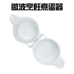 GS MALL 台灣製造 微波烹飪煮蛋器 蒸蛋器 煮蛋盒 料理蛋盒 水波蛋 半熟蛋盒 微波蛋盒 水煮蛋盒 煮蛋器, , large