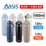 [澳洲 Oasis] 三層陶瓷彈蓋保溫瓶 1000ml, , large