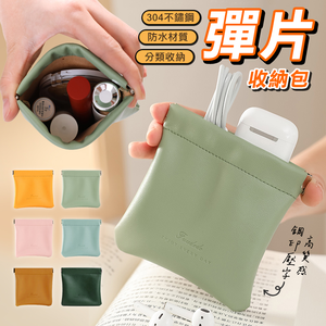 【高品生活】高質壓字皮革萬用彈片收納包｜彈片收納包｜耳機收納包｜行動電源收納包｜迷你零錢包｜皮革零錢包