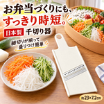 【HIYASU日安工坊】千推大師刨絲器, , large
