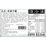 【全國麗園】老滷牛腱200g 香滷牛腱 下酒菜 開胃菜 滷味 小菜 熟食 加熱即食 料理包 冷凍調理包 冷凍食品, , large