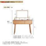 原木化妝桌 化妝鏡 W20100951, 原木色, large