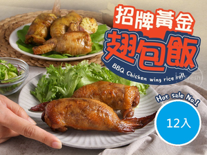 【i3Fresh】Stuffed Chicken Wings with Rice